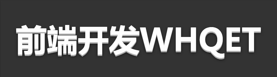 纯CSS3文字效果推荐