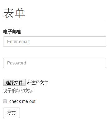 2.4Bootstrap表单