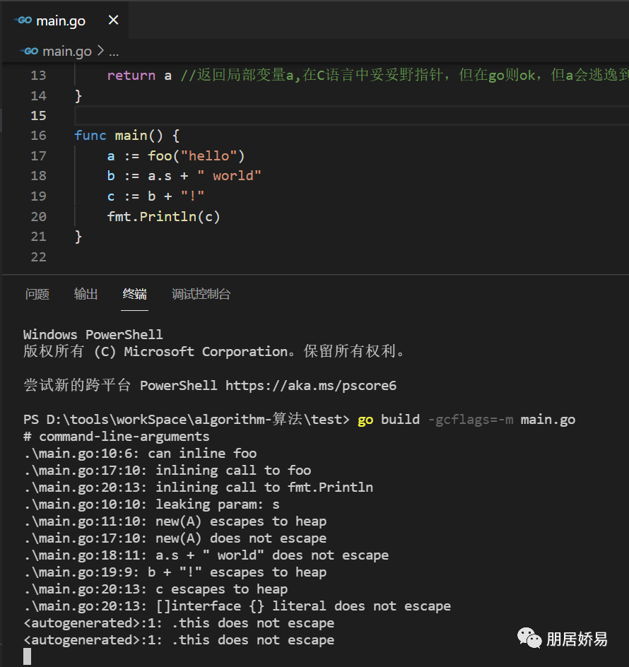 Golang面试题目-内存逃逸是什么鬼？？？