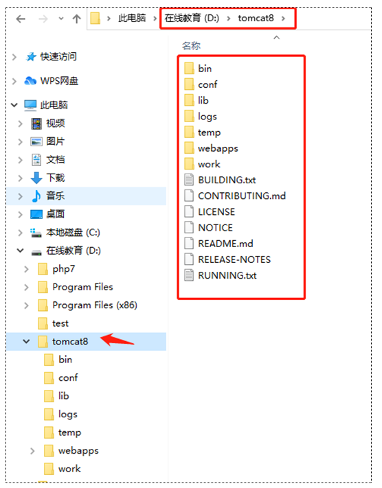 windows10下搭建java开发环境之tomcat安装