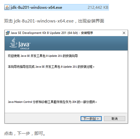 windows10下搭建java开发环境之jdk安装