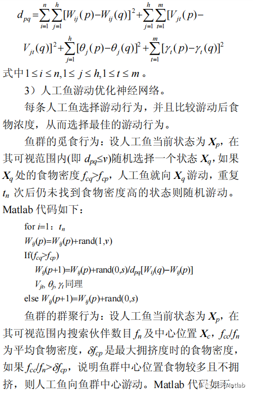 【预测模型】基于人工鱼群算法优化bp神经网络实现数据预测matlab源码