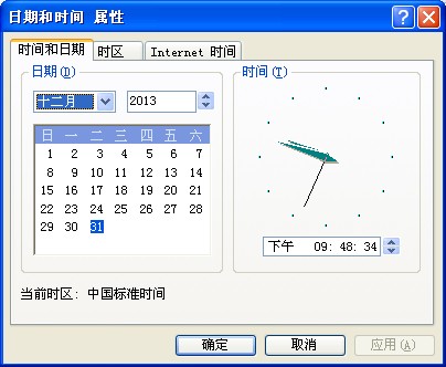 MFC调用windows的时间和日期属性对话框