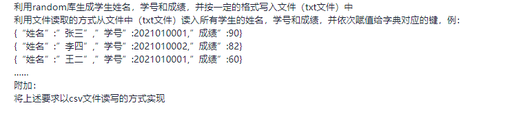 盘点一道Python基础实战题目