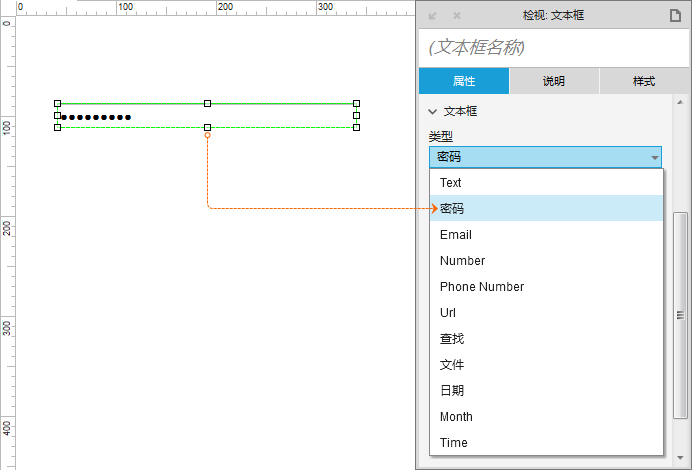 Axure8.0基础教程（11-20）AxureRP8基础操作