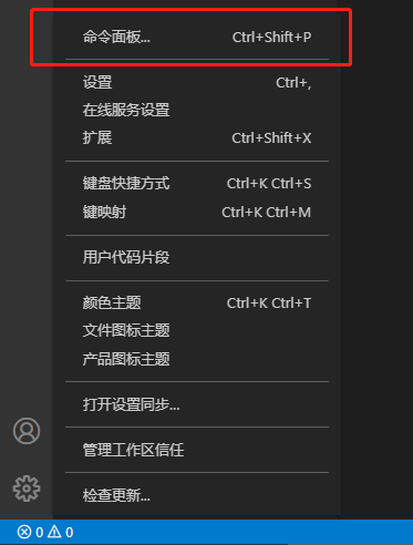 解决VSCode快捷键注释无法使用的情况