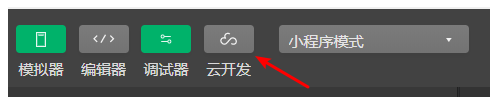 cloud init error: Error: errCode: -601034 | errMsg: 没有权限，请先开通云开发