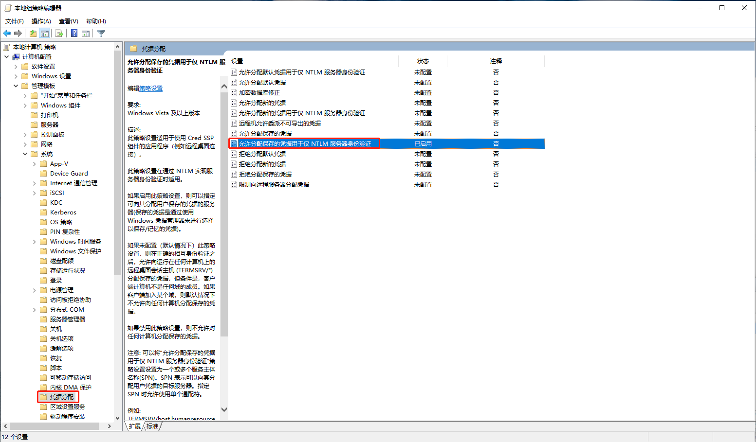 Windows 技术篇 - 远程桌面连接不保存密码、每次都要输入密码问题解决