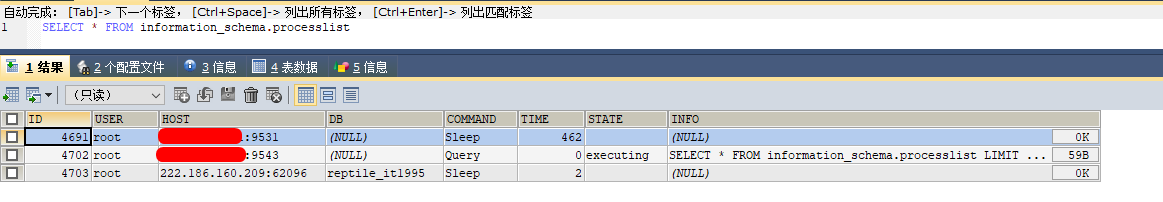 MySQL笔记-查询进程列表（查客户端IP、使用的用户、当前状态、ID号、使用的库）及断开客户端连接