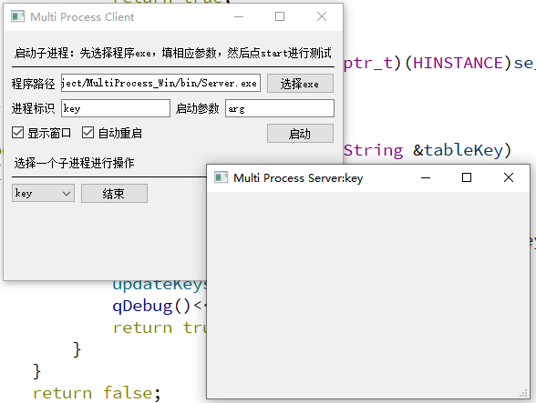 Qt+Win32进行简单的多进程管理