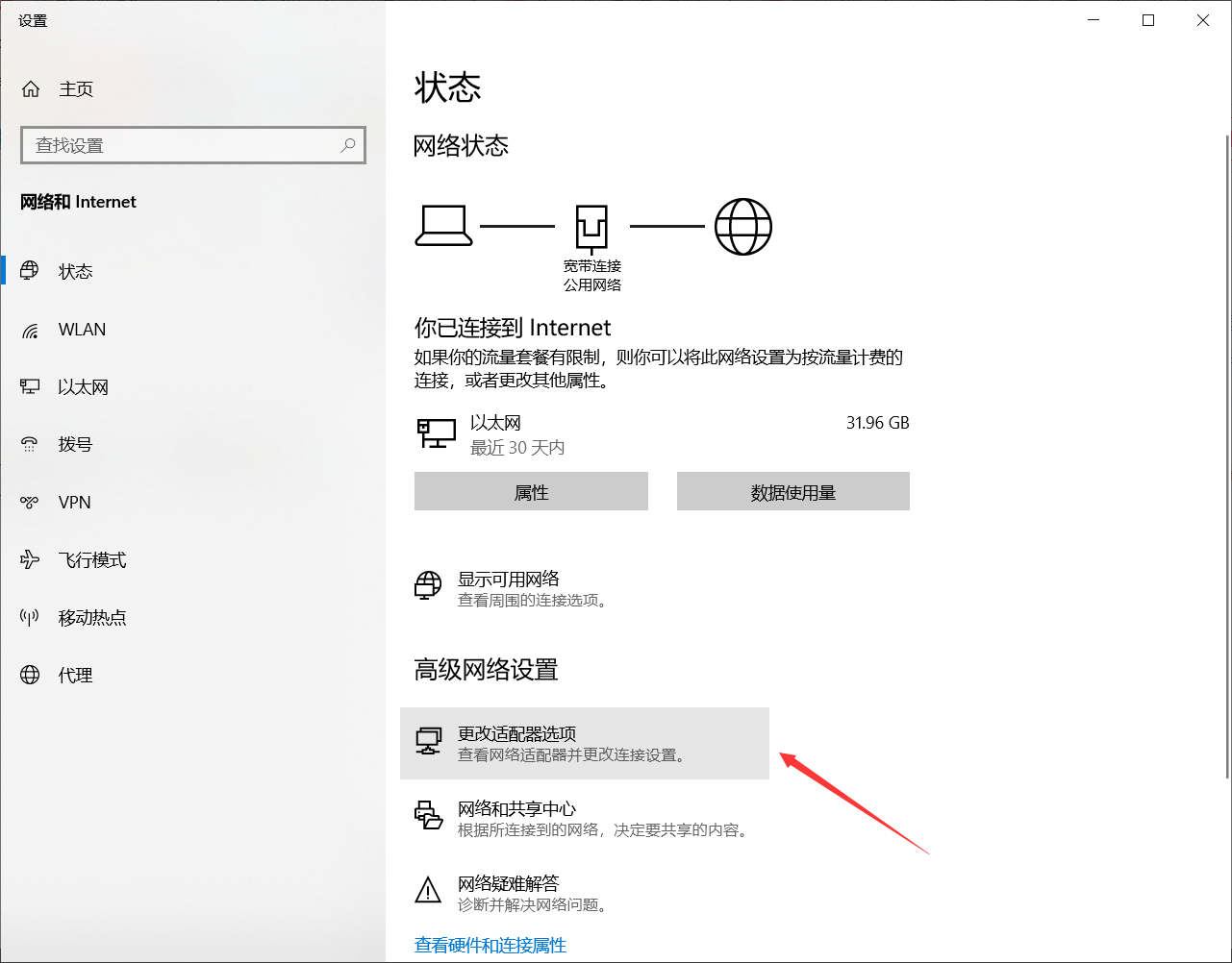 Windows10电脑进行拨号连接时，无法共享热点？如何解决？多次尝试后，终于解决了。