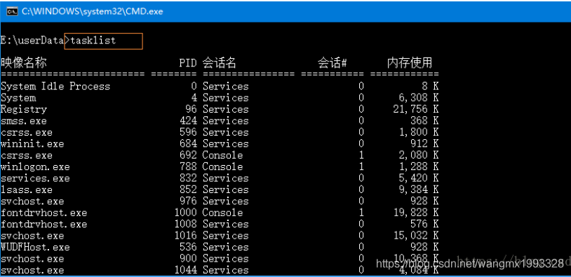 Windows 进程 Tasklist查看 与 Taskkill结束