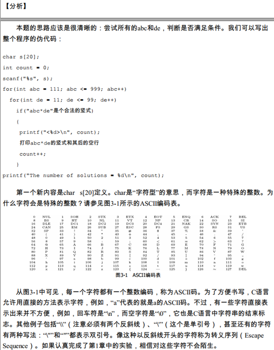 分析