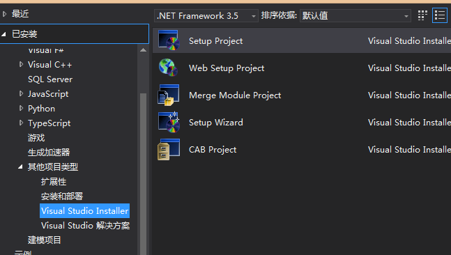 C#--问题--VS2015发布中没有Visual Studio Installer