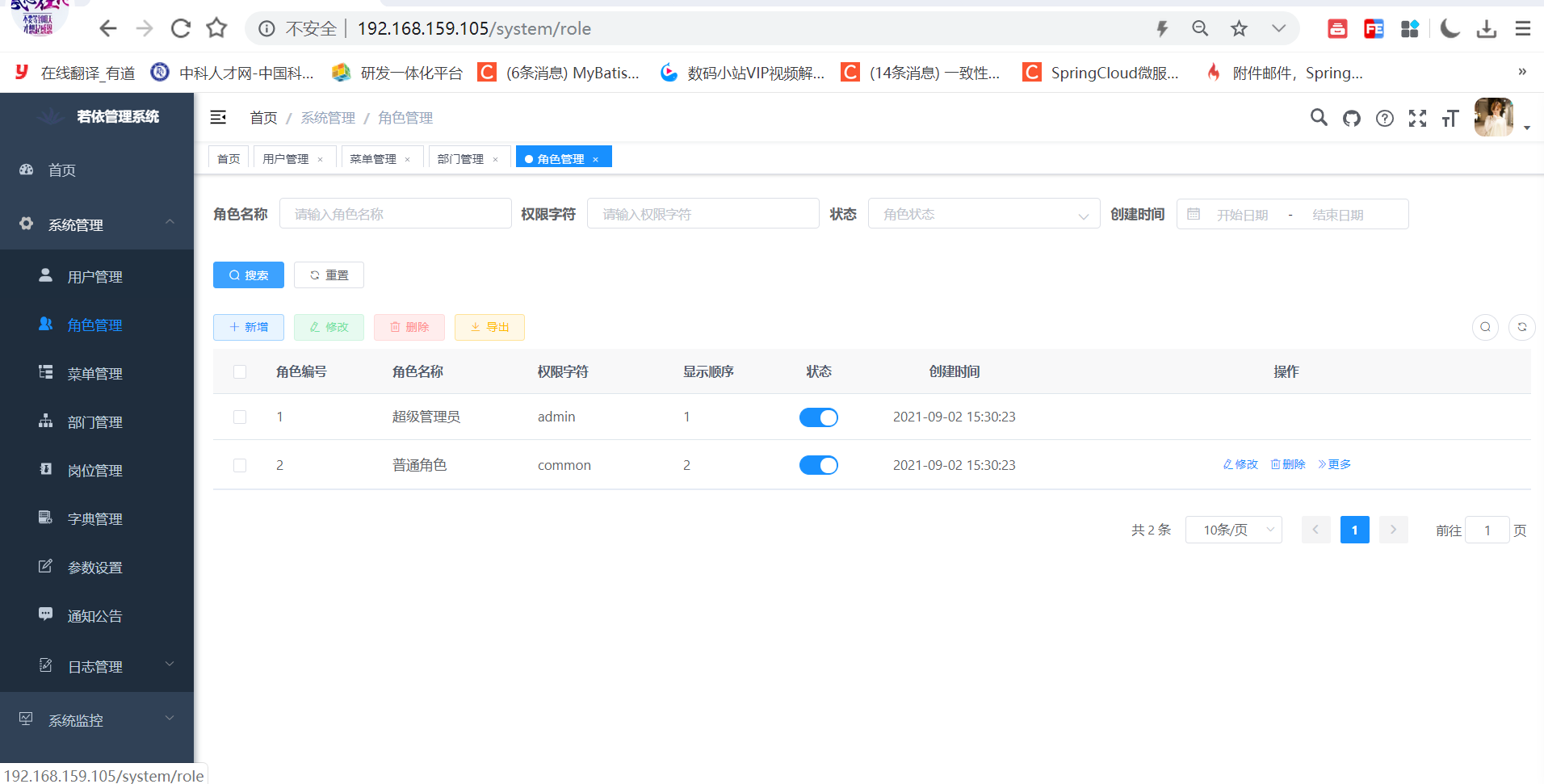 RuoYi-Cloud 部署篇_02（linux环境 mysql+nginx版本）