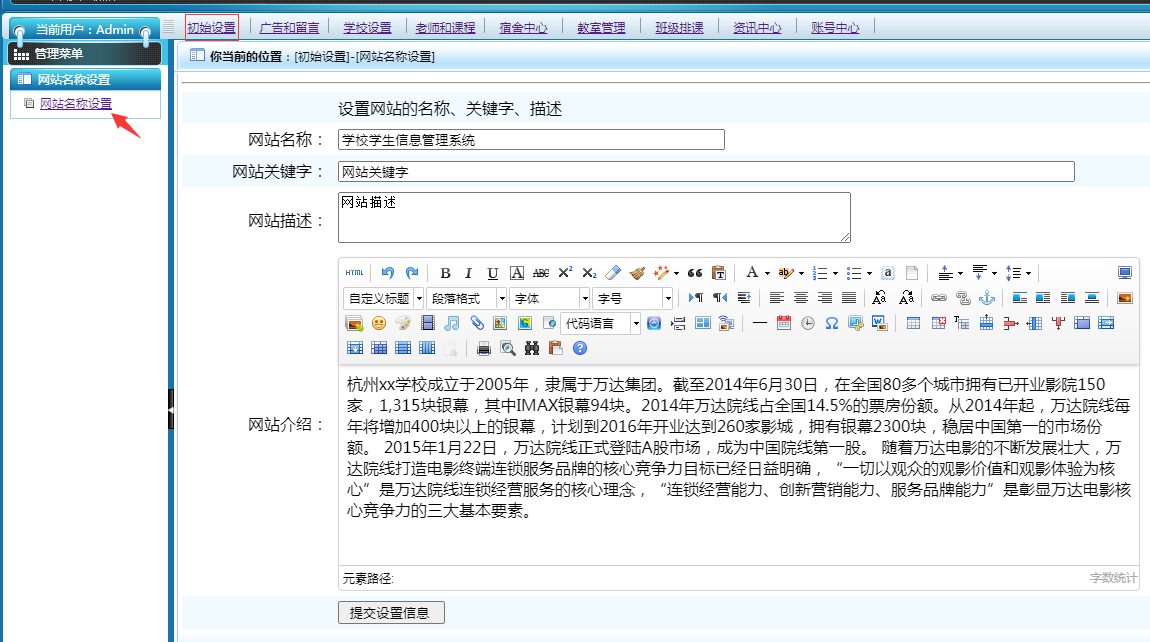 学校校园学生成绩管理系统 毕业设计毕设源码毕业论文开题报告参考（5）系统后台管理功能