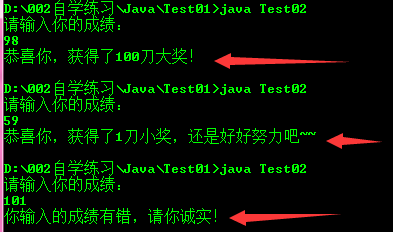 Java继承知识之基本控制语句（if、switch与穿透现象）