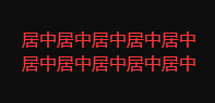CSS中文本对齐方式-文本处理案例