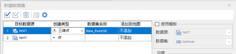 超图桌面版创建基本三维对象（点、线、面、体、粒子系统）的基本操作