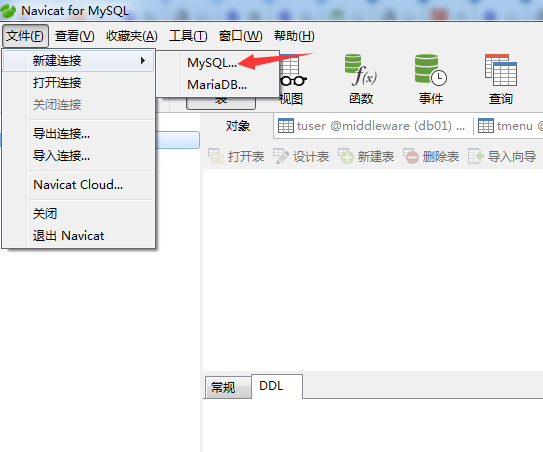 Navicat 使用SSH隧道方式链接远程服务器mysql数据库