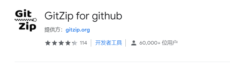 Github下载部分文件夹