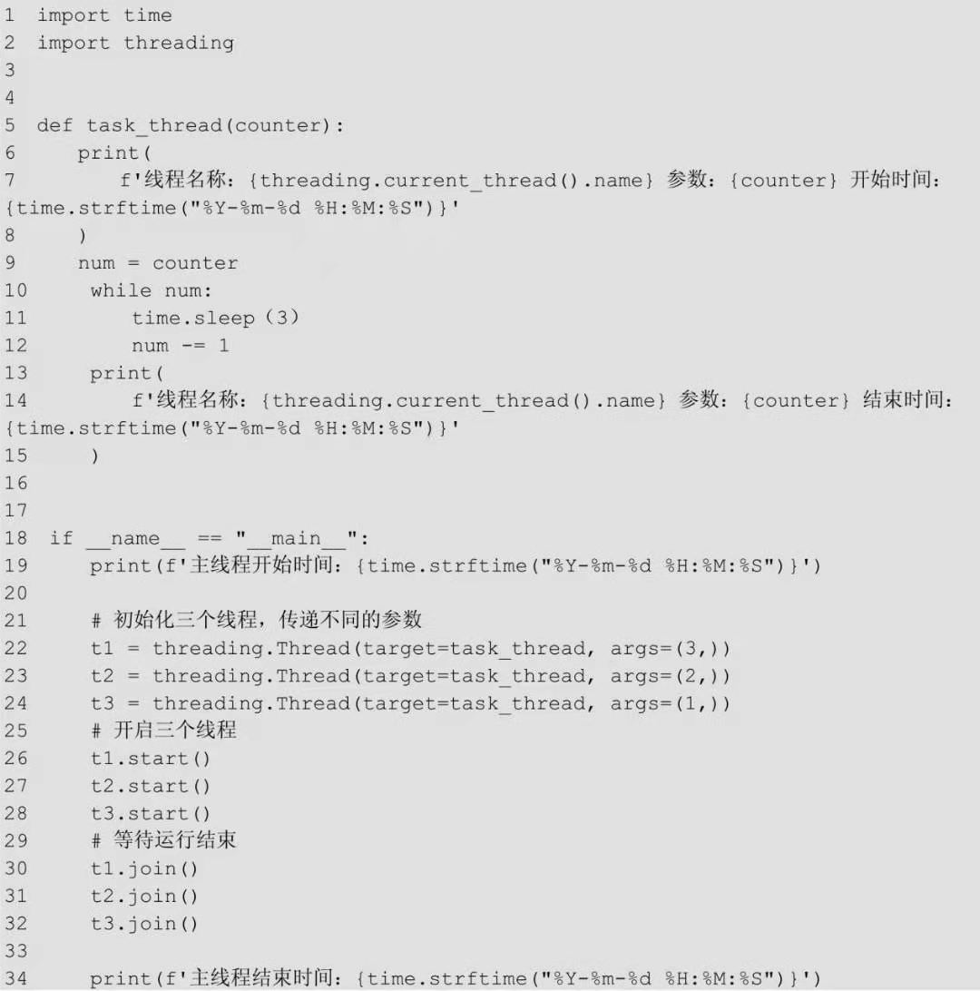 30. 多线程编程之threading模块