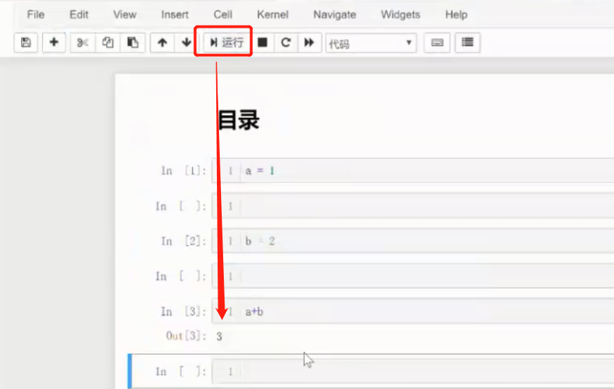 【学习笔记】2、Python - Jupyter Notebook界面基础