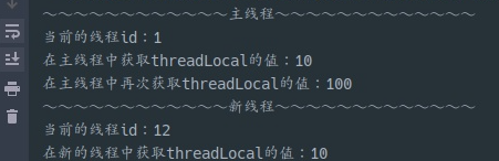 JAVA之ThreadLocal的用途(多线程安全)