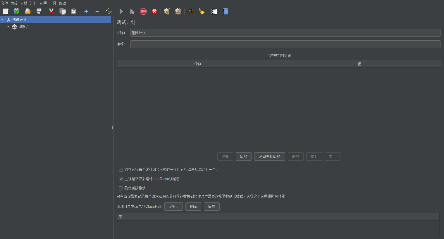 Jmeter使用教程--调用其他接口使用账号密码登录