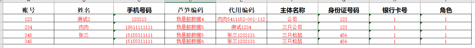 Easypoi（二）表格工具类使用