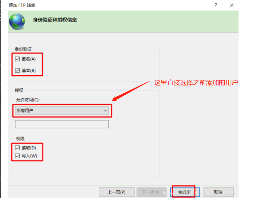 Win10企业版搭建带用户登录的FTP