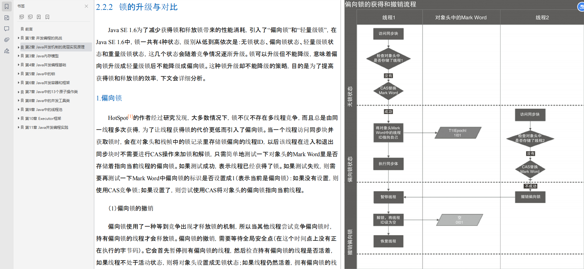 Java岗面试：kafka客户端消费不全数据