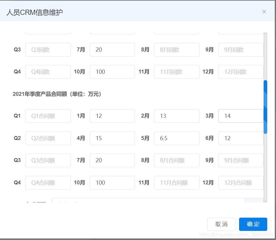 给滚动条加个样式