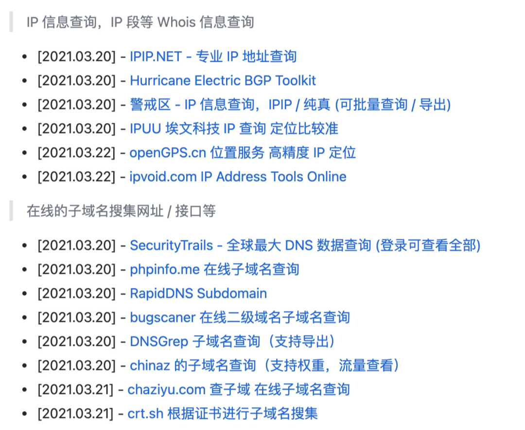 二级域名查询工具（二级域名查询工具是什么）〔二级域名查询系统〕