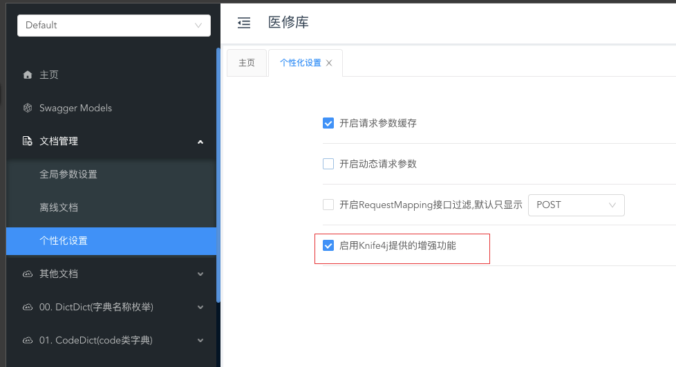 springboot+swagger2 接口排序无效