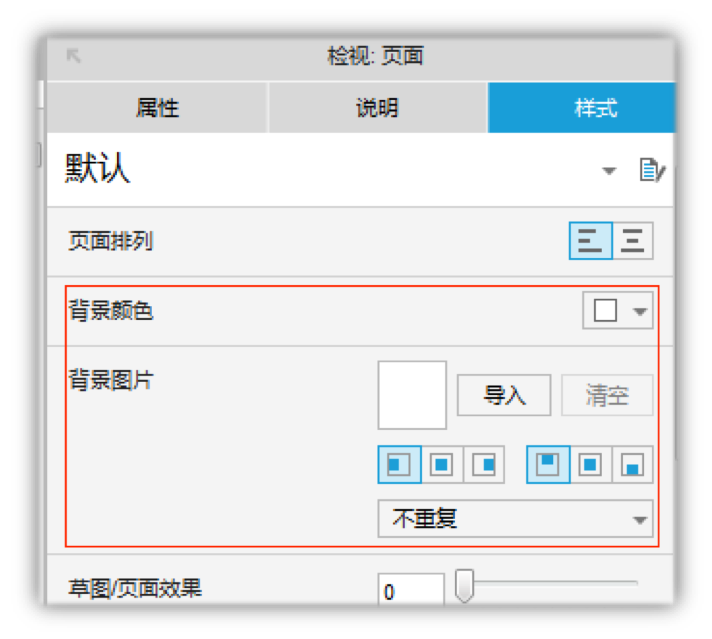 使用Axure设计工具提升效率的8个技巧