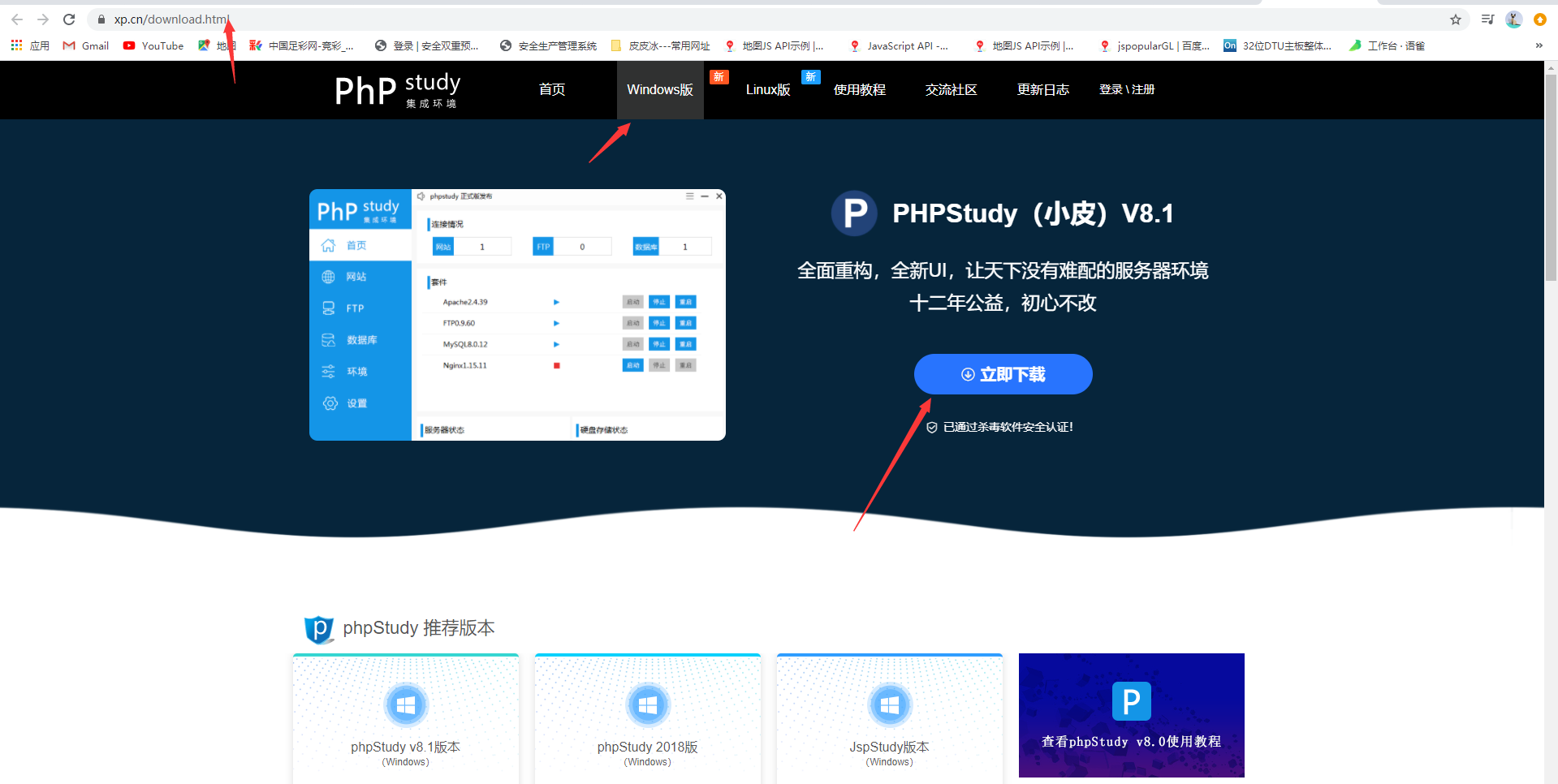 【PHP】------- PHP与PhpStudy_pro服务器如何使用操作实例