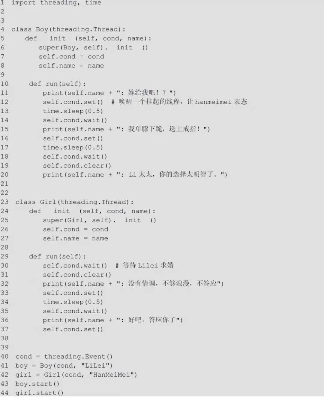 34 多线程同步之Event