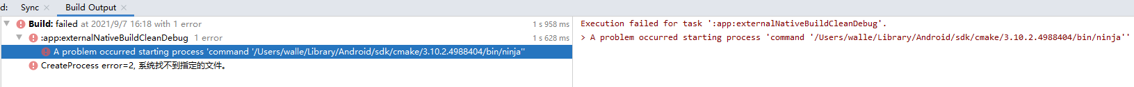 Android Studio问题解决：A problem occurred starting process ‘command ‘，CreateProcess error=2, 系统找不到指定的文件。