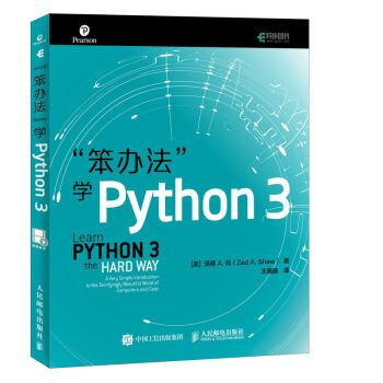 关于 Python 的经典入门书籍有哪些？