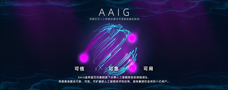 阿里巴巴宣布成立人工智能治理与可持续发展实验室