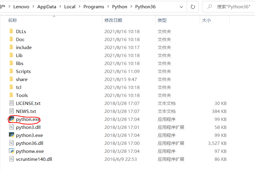 修改python.exe