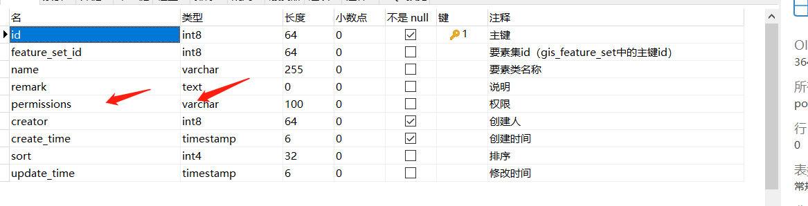 mybatis存储数组类型数据设置教程