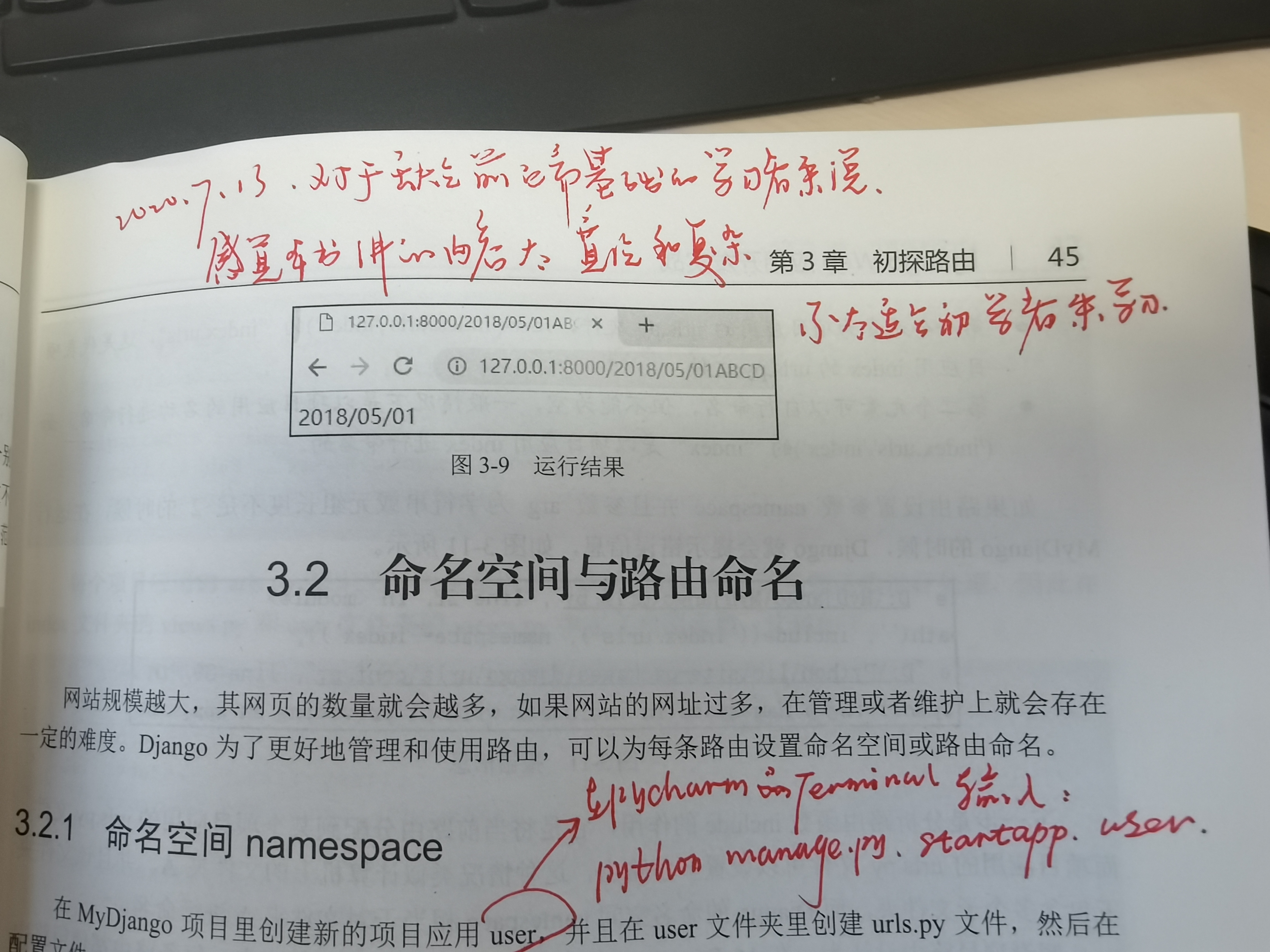 Django在视图中使用表单并和数据库进行数据交互