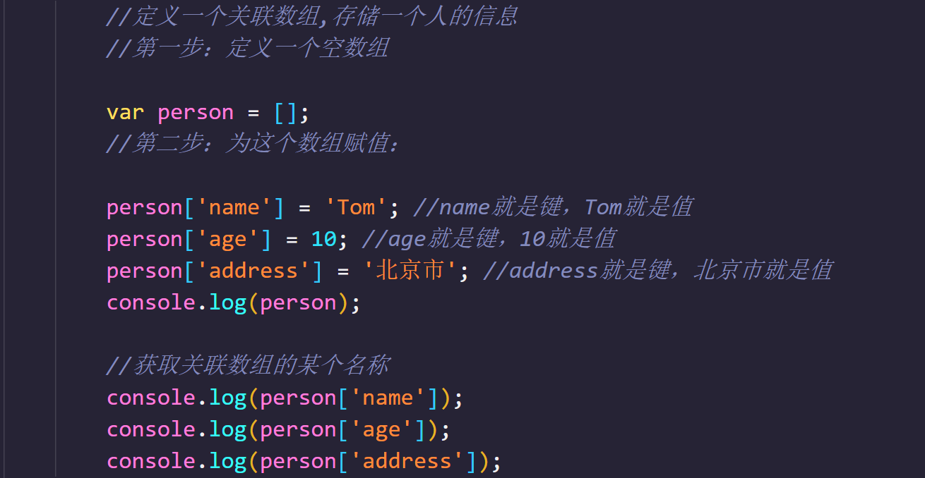 JavaScript学习（九十二）—关联数组的基本操作