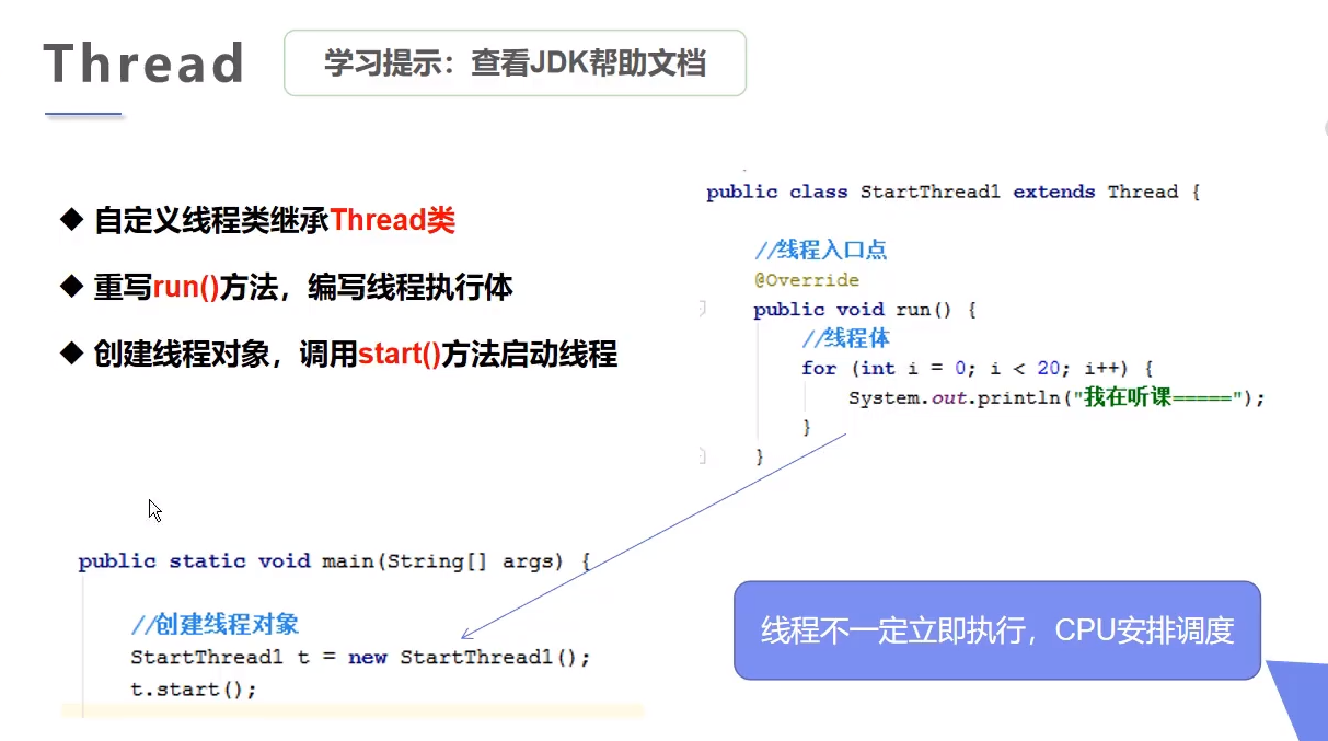 java基础---6.多线程复习