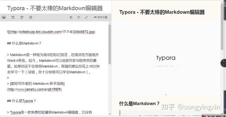 Win/Mac/Linux平台上统用的Markdown编辑神器--Typora