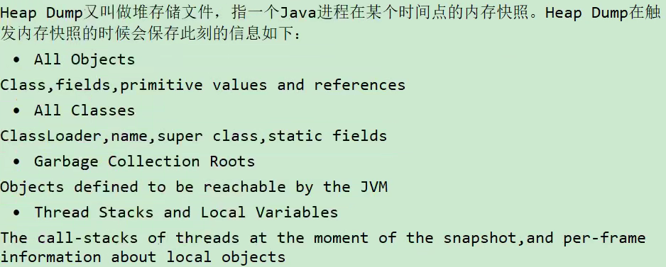 导出dump堆转储快照文件的两种方式