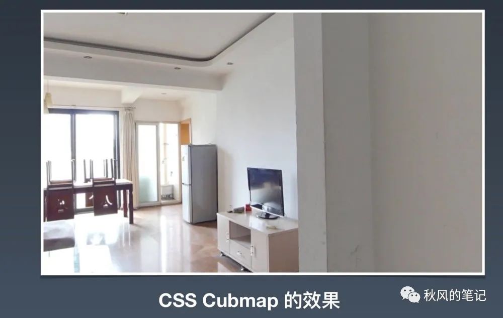 纯CSS实现720全景？不用Three.js 也可以