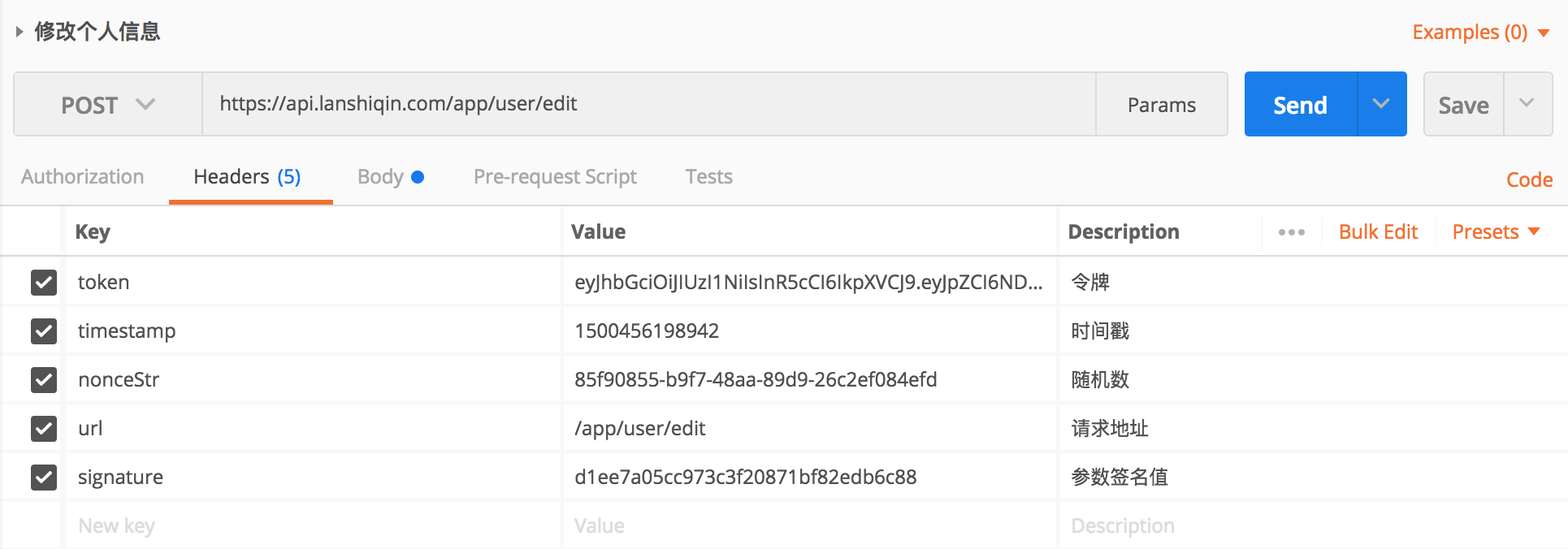 【API 接口设计】重放攻击